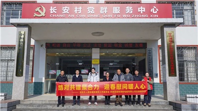 瀏陽市人民檢察院與湘聯電纜共建慰問困難群眾！