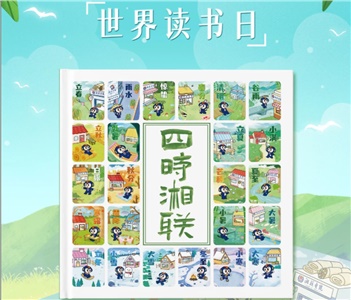 節(jié)日福利！世界讀書日，湘聯(lián)電纜科普書籍免費(fèi)送！