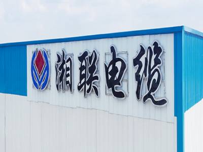 湘聯(lián)電纜在湖南省排名如何？好用嗎？