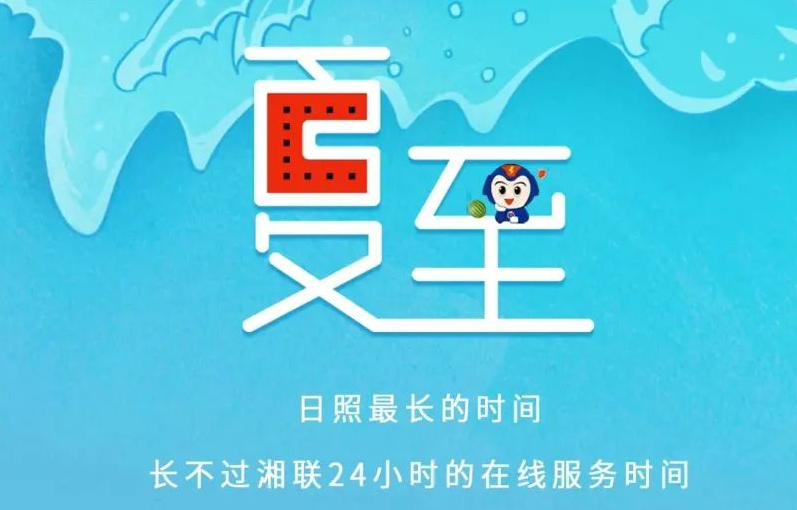 夏至 | 極致的白晝，長久的守候！