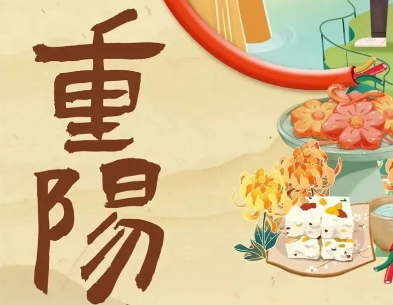 重陽節(jié) | 以真芯與匠心護老與愛老！