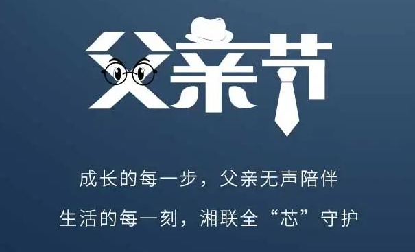 父愛不語，讓愛有聲！