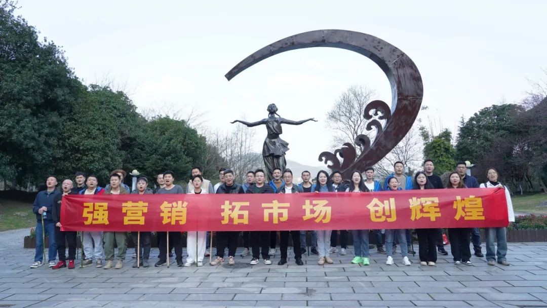 賦能增效 凝心鑄魂|2025年第一期營(yíng)銷(xiāo)培訓(xùn)圓滿舉行
