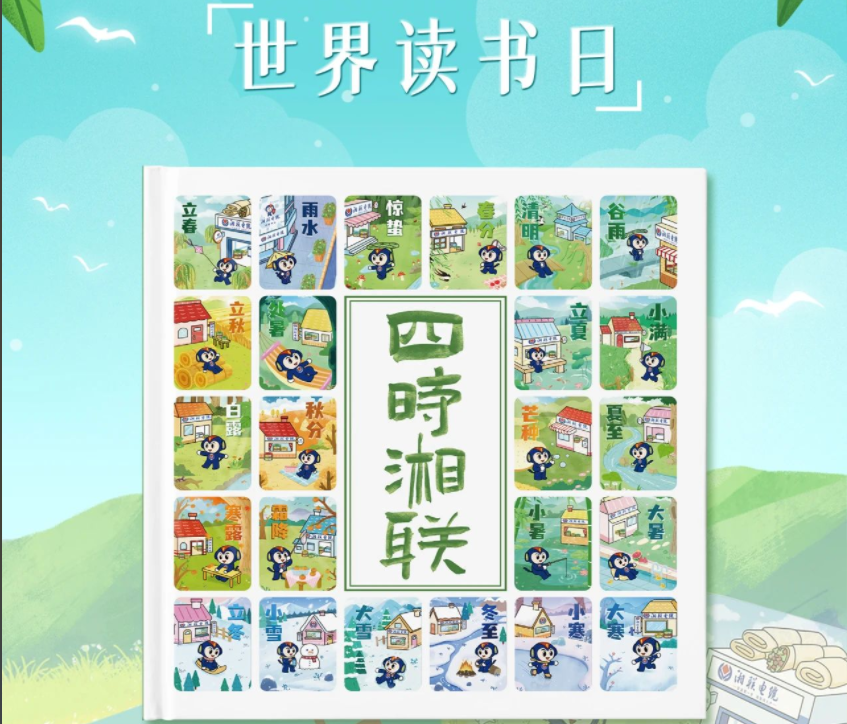 節(jié)日福利！世界讀書日，湘聯(lián)電纜科普書籍免費(fèi)送！