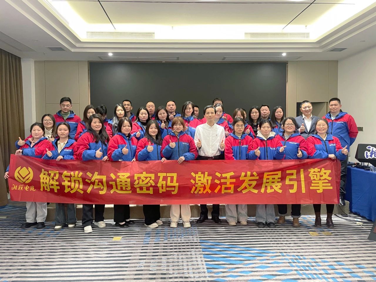 解鎖溝通密碼，湘聯(lián)電纜員工職能專項提升培訓圓滿落幕！