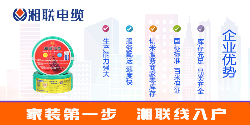 選購(gòu)電線，如何選品牌？