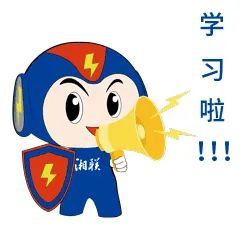 家裝小白如何選電線？趕緊戳鏈接學起來吧！#安全用電你我湘聯(lián)