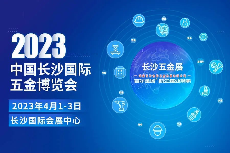 4月1日?長沙國際會(huì)展中心 展臺(tái)C317?我們恭候您的光臨！ #安全用電你我湘聯(lián) #長沙國際五金博覽會(huì)
