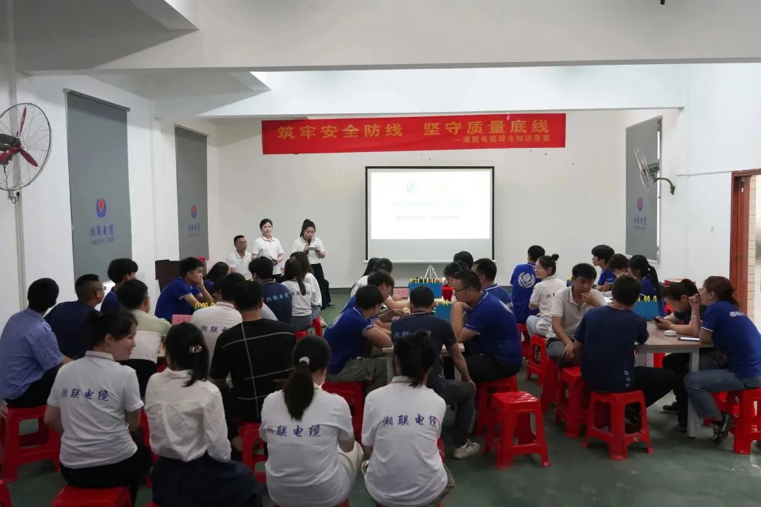 以賽促學 | 2023年湘聯(lián)電纜知識競答賽圓滿舉辦！