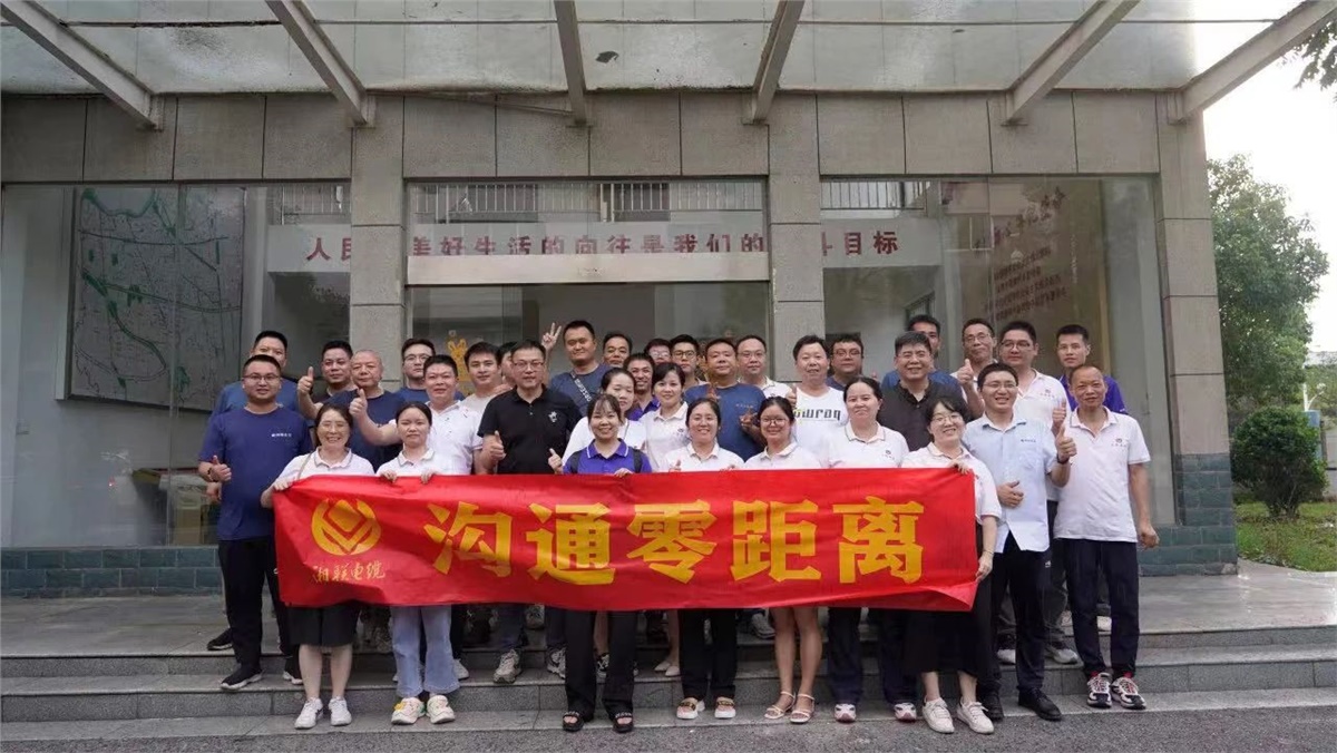 賦能提效 | 湘聯(lián)電纜開展高效溝通培訓(xùn)！