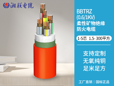 bttz與yttz電纜區(qū)別有哪些？