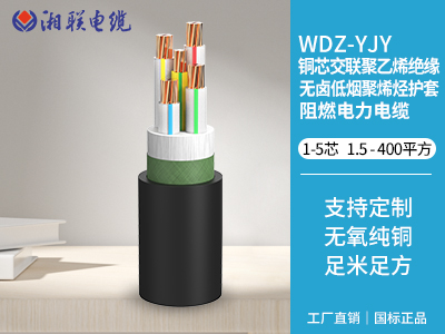 低煙無(wú)鹵電纜是什么意思？