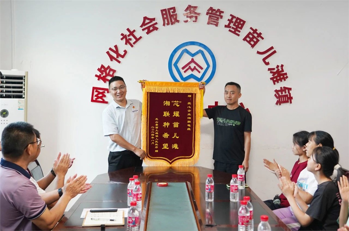 “芯”光焰火點(diǎn)亮童心，2024年湘聯(lián)電纜公益助學(xué)活動(dòng)溫暖舉行！